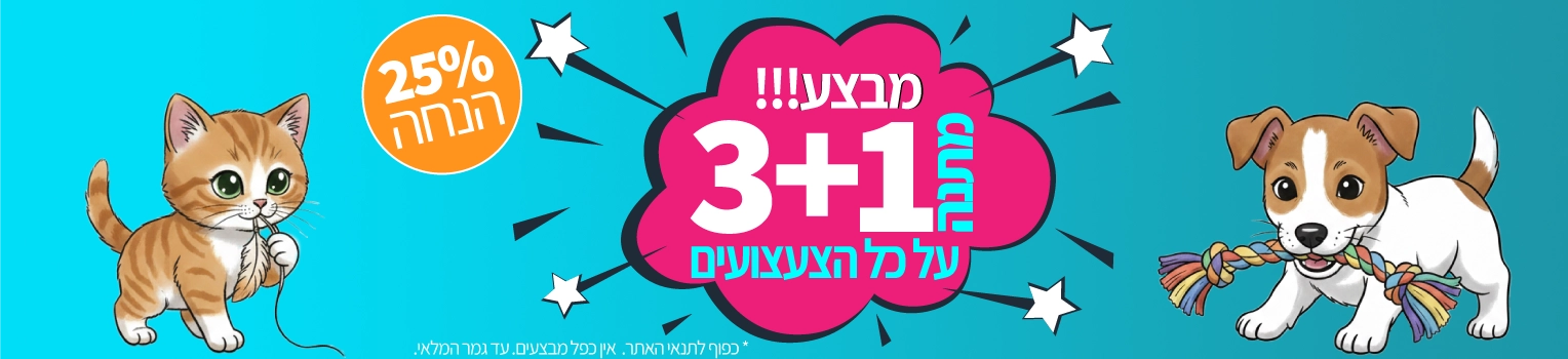 banner-petbest-מבצע-צעצועים-לכלבים-ולחתולים