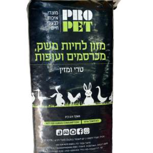 אספסת פרופט 2.5 קג מבית המיקס