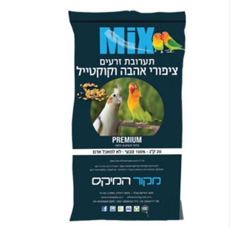 קור המיקס ציפורי אהבה וקוקטייל 20 קג