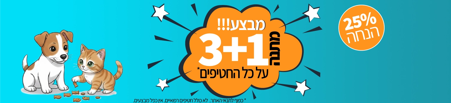 banner-petbest-מבצע-באנר-חטיפים-לכלבים-ולחתולים