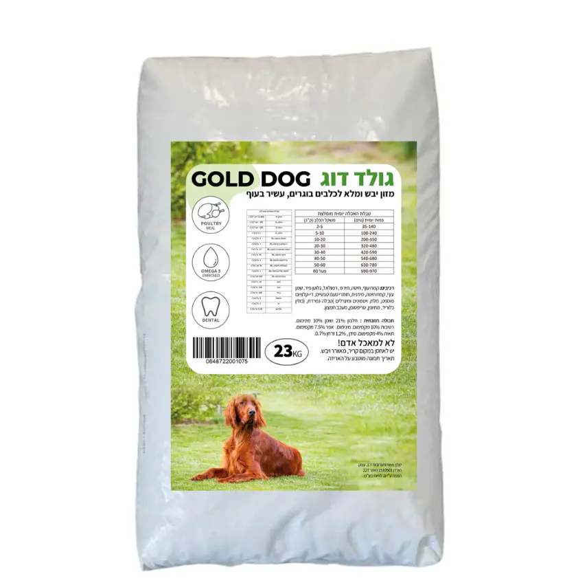 גולד דוג מזון יבש לכלבים אריזת חסכון 23 קג