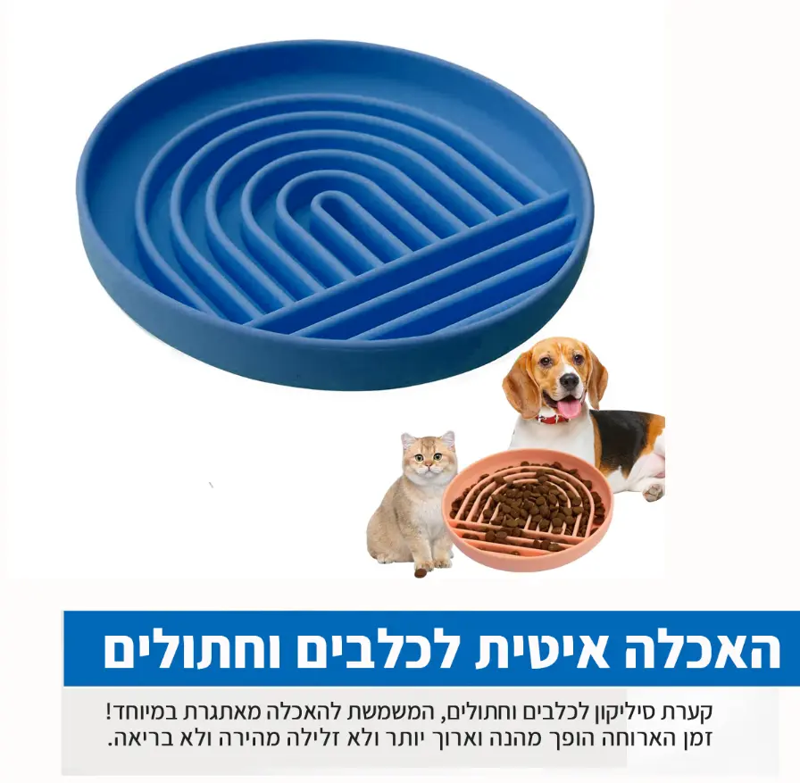 קערת-האכלה איטית לכלבים וחתולים