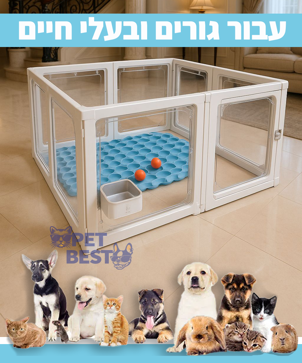 גדר לגורים ובעלי חיים אחרים-פטבסט