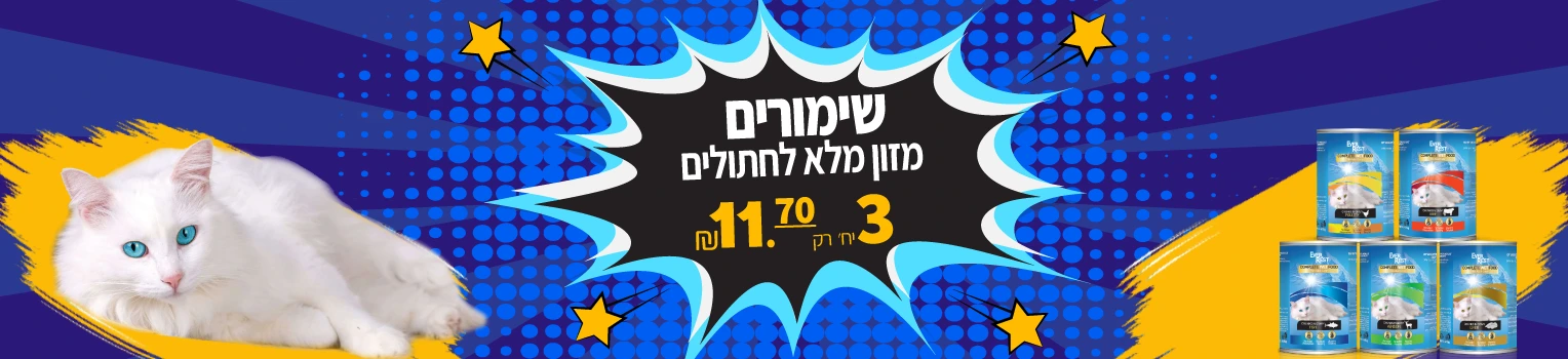 באנר-שימורים-אוורסט-לחתולים-פטבסט