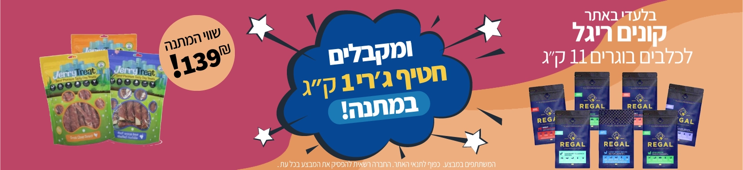 banner-petbest-מבצע-ריגל-לכלבים-בוגרים-11-קג