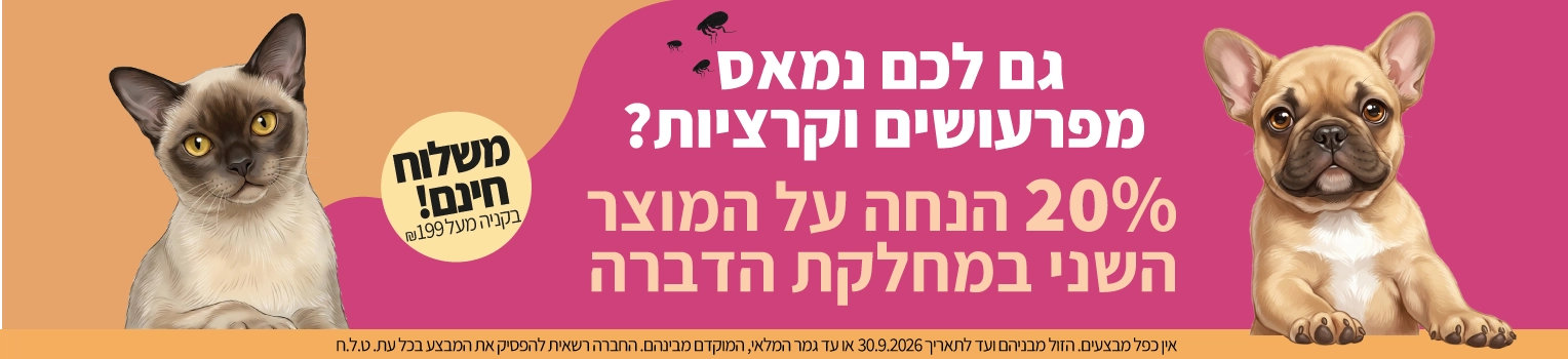 מבצע-הדברה-פטבסט-2026