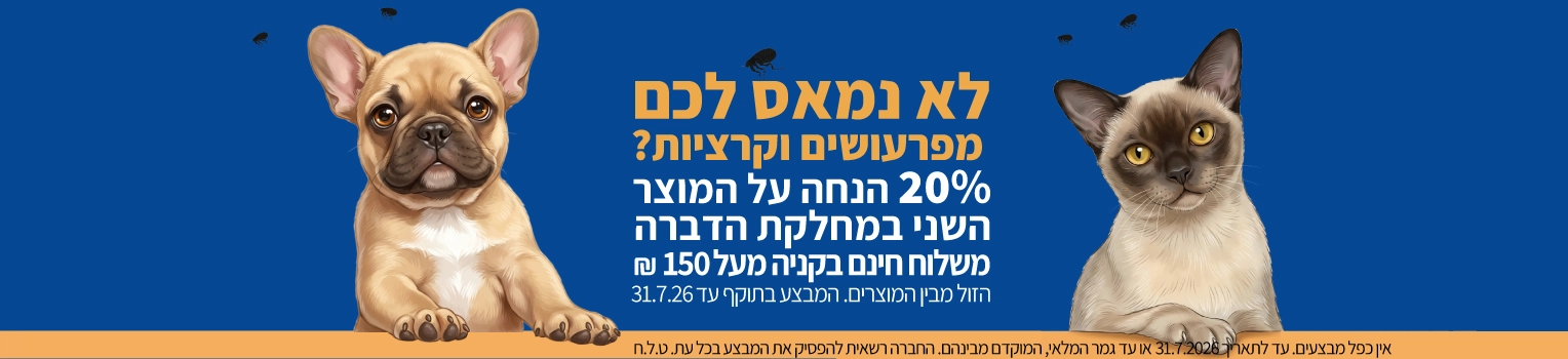 מבצע-הדברה-פטבסט-2026