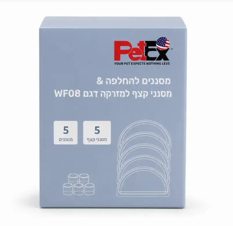 מארז פילטרים למזרקת פטקס 2.2 ליטר